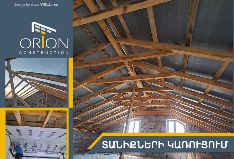 օրիոն շինարարական ընկերություն